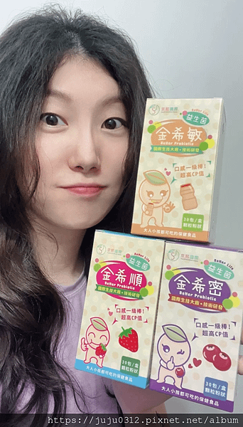 京熙國際-金希敏益生菌+金希密益生菌+金希順益生菌