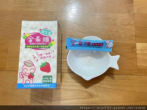 京熙國際-金希敏益生菌+金希密益生菌+金希順益生菌