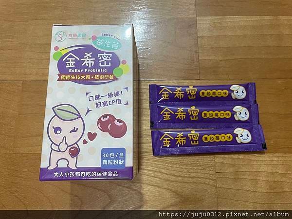 京熙國際-金希敏益生菌+金希密益生菌+金希順益生菌