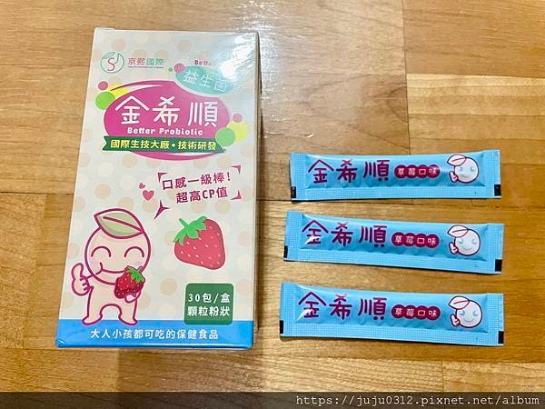 京熙國際-金希敏益生菌+金希密益生菌+金希順益生菌