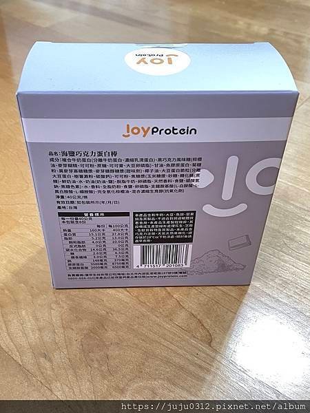 JoyProtein優萃生技-海鹽巧克力蛋白棒分享