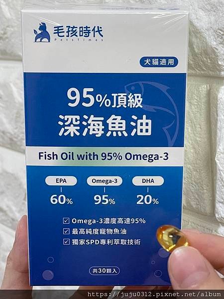 毛孩時代－95%頂級深海魚油 寵物魚油推薦