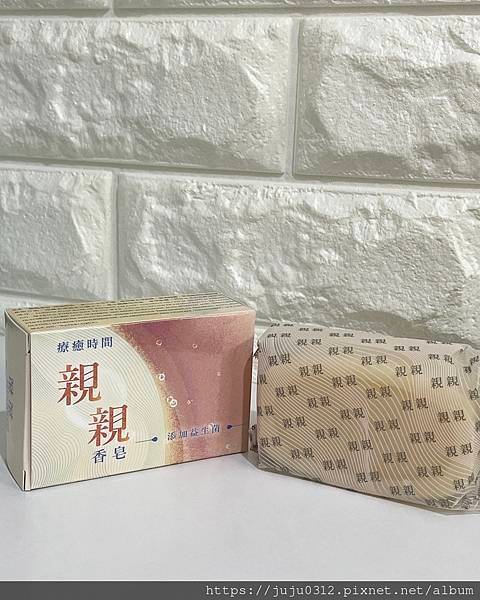 親親香皂-台灣肥皂老牌南僑出品，必有佳作！好用的益生菌香皂，