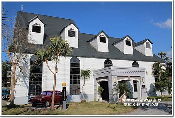 廖鄉長紅茶博物館1.JPG