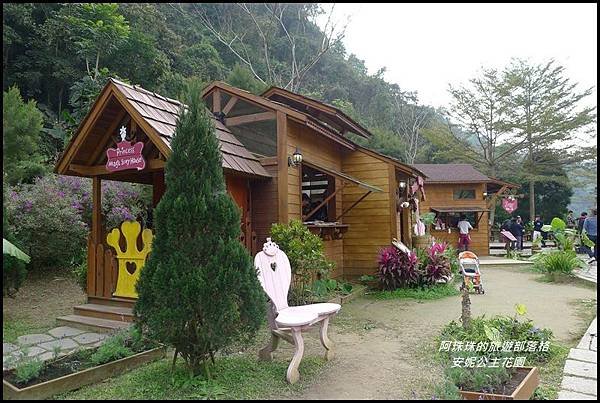 安妮公主花園33.JPG