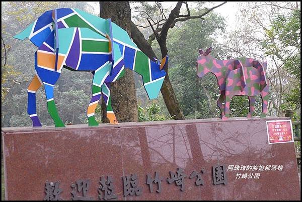竹崎公園25.JPG