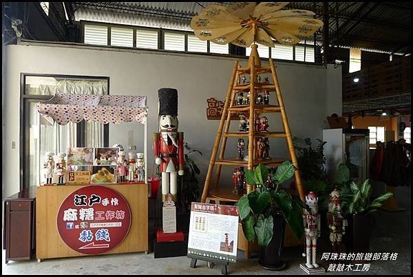 敲敲木工房23.JPG