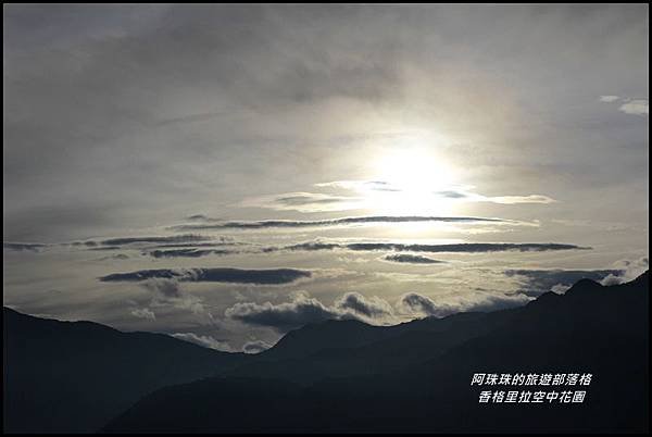 香格里拉空中花園2.JPG