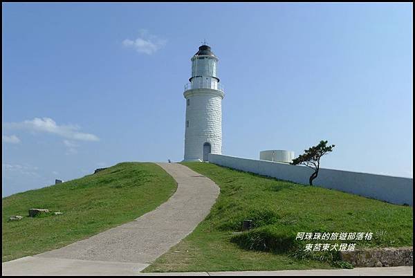 東莒東犬燈塔16.JPG