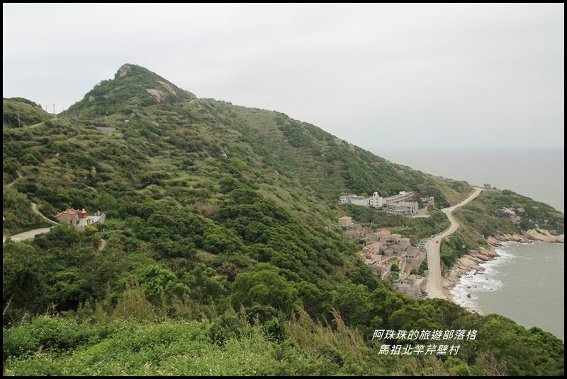 馬祖北竿芹壁村56.JPG