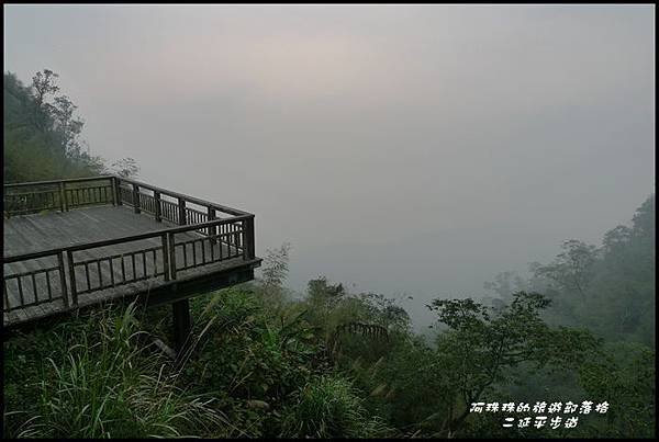 二延平步道1.JPG