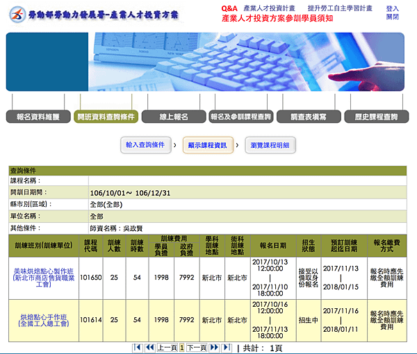 螢幕快照 2017-10-24 下午12.54.16.png