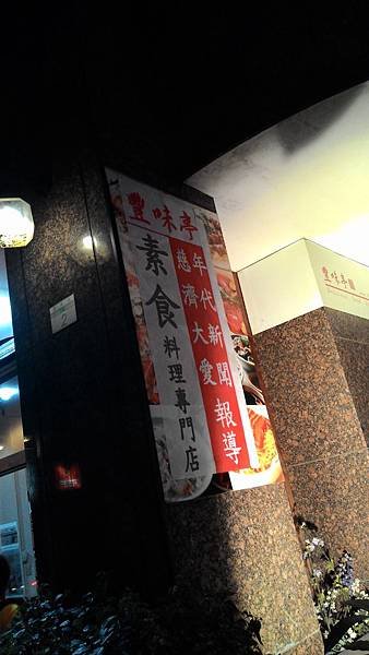P_20150722_193610_NT.jpg