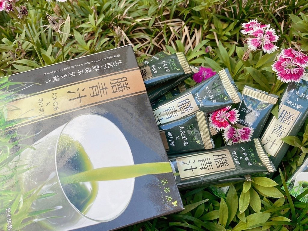 排便不順、助消化喝什麼｜活萃泱評價｜活萃泱膳青汁開箱｜大麥若
