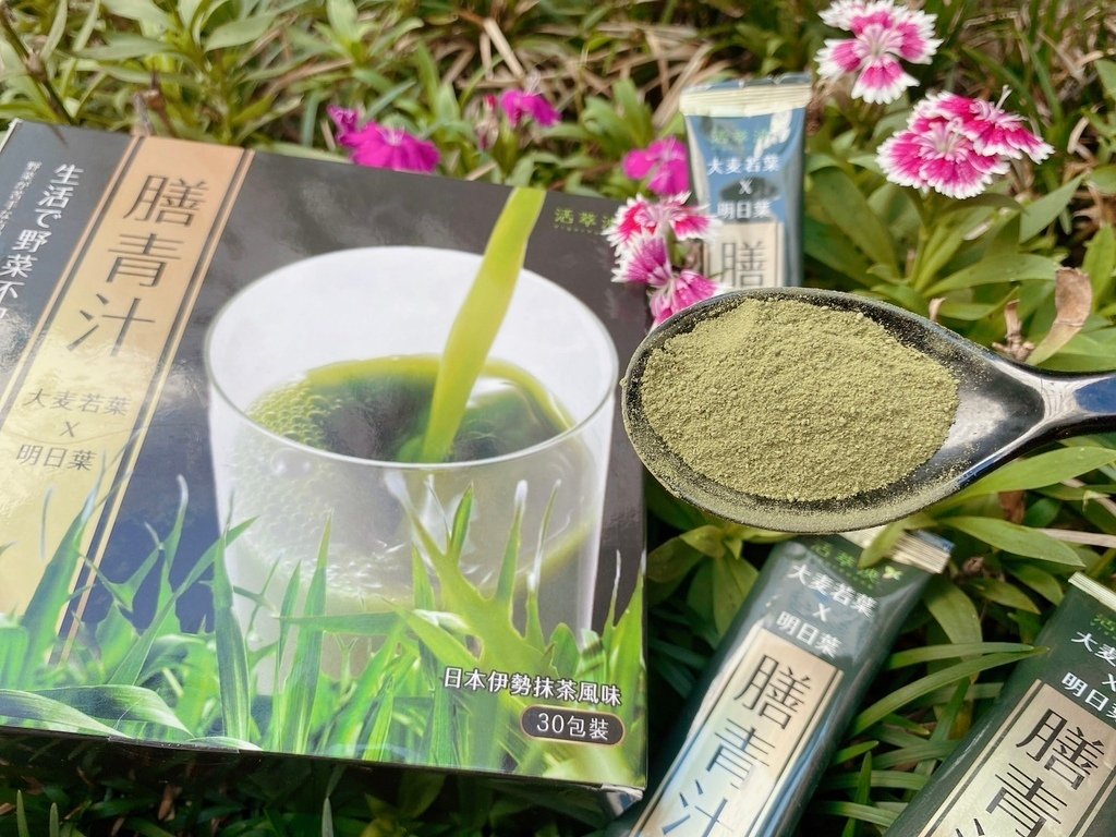 排便不順、助消化喝什麼｜活萃泱評價｜活萃泱膳青汁開箱｜大麥若