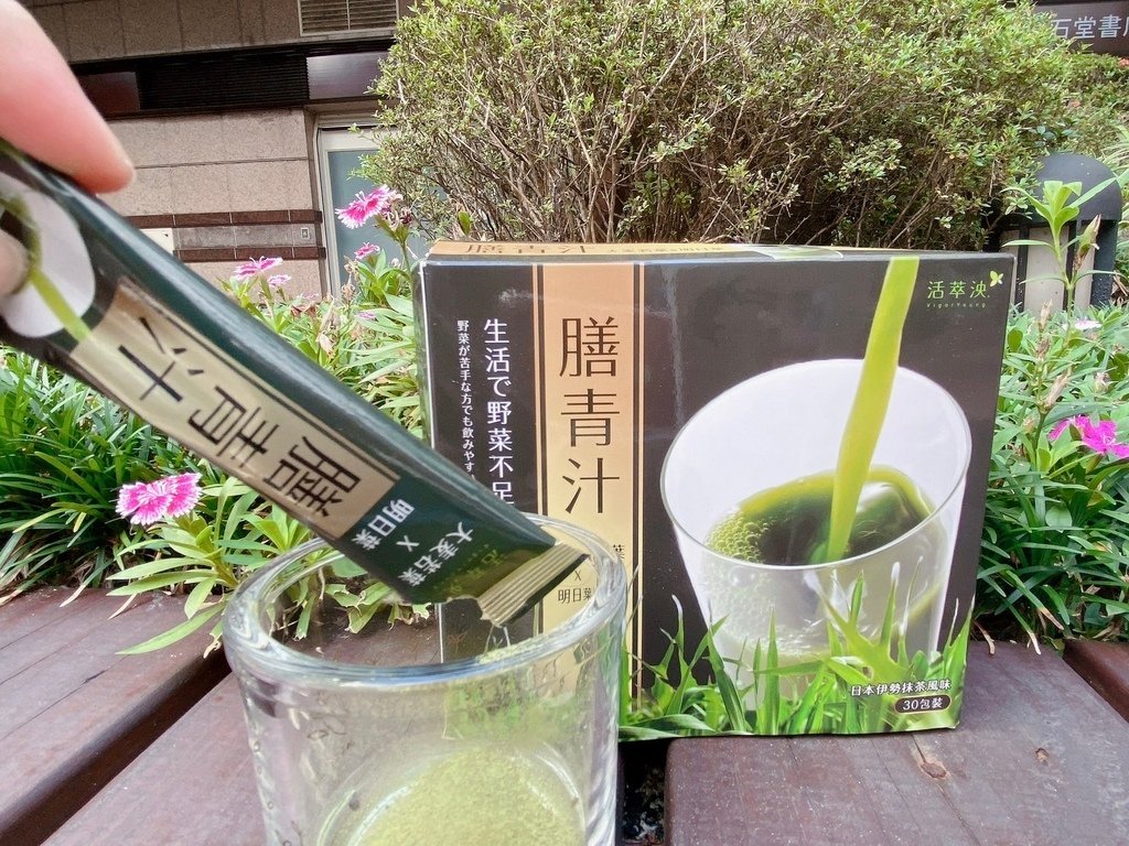 排便不順、助消化喝什麼｜活萃泱評價｜活萃泱膳青汁開箱｜大麥若
