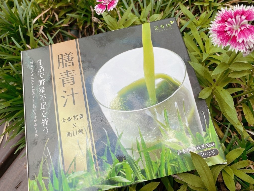 排便不順、助消化喝什麼｜活萃泱評價｜活萃泱膳青汁開箱｜大麥若