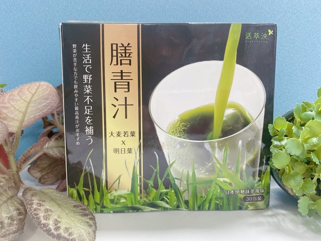 排便不順、助消化喝什麼｜活萃泱評價｜活萃泱膳青汁開箱｜大麥若