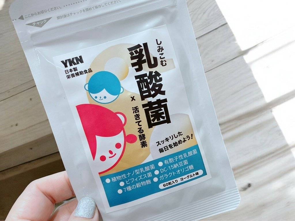 日本製益生菌開箱｜YKN唯・健康｜YKN日本極有酵益菌錠｜1