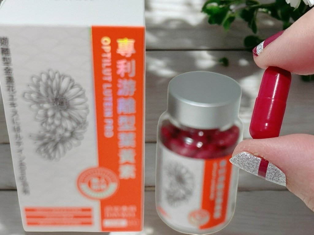 葉黃素評比推薦｜DAYWEL日安專科｜日安專科專利游離型葉黃