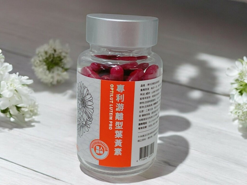 葉黃素評比推薦｜DAYWEL日安專科｜日安專科專利游離型葉黃