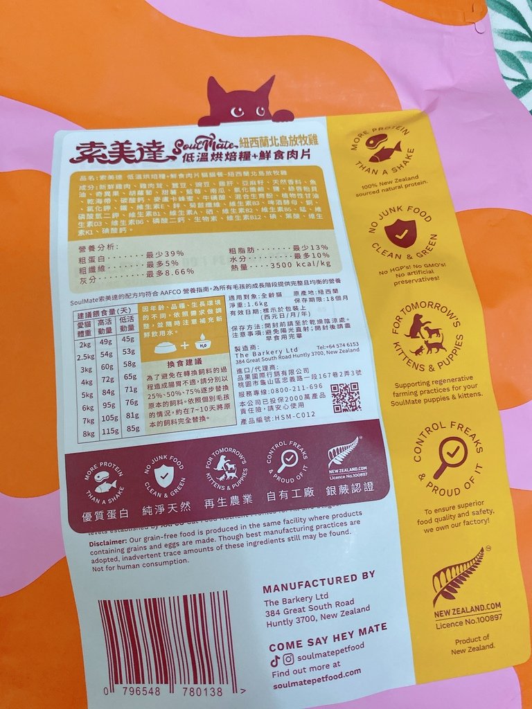 2025寵物開箱｜品果國際｜索美達SoulMate飼料評價｜
