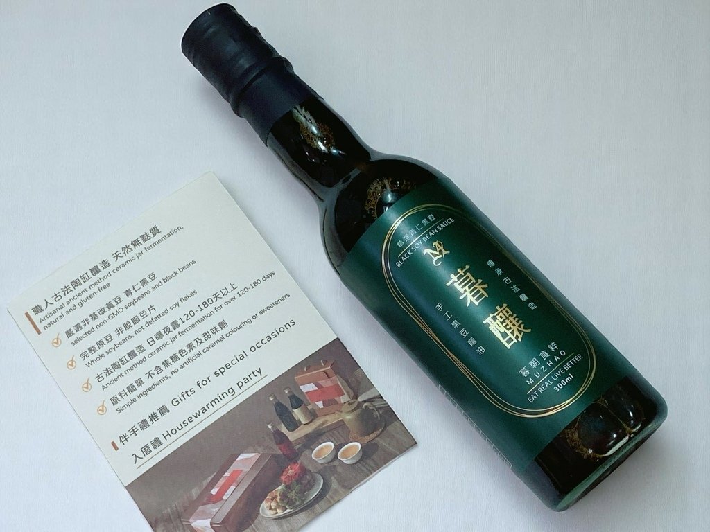 純手作醬油分享｜台灣伴手禮禮盒開箱｜暮朝食粹評價｜手作純釀醬