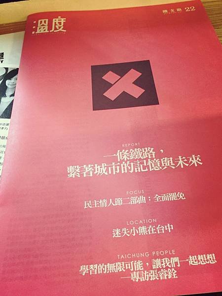 溫度