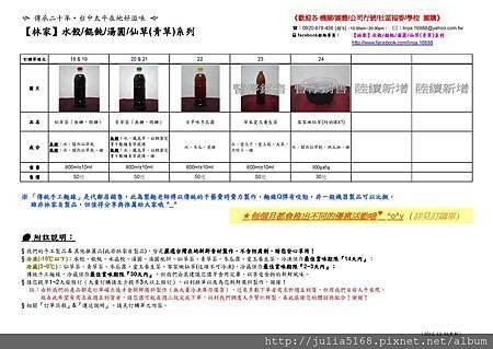 101.12商品介紹(下)