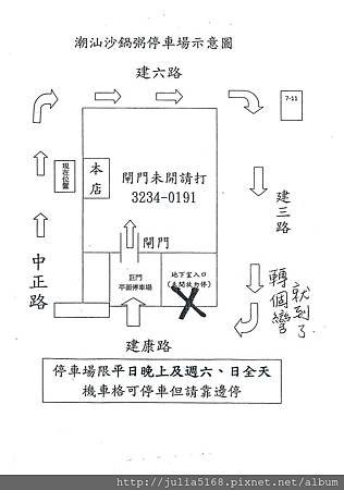 粥停