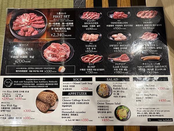 Day3-3(完) 大黑屋成吉思汗烤肉~一定要提早來拿號碼牌