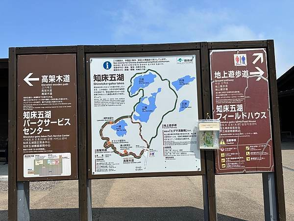 Day6 知床五湖遊步道長高架木棧道，可惜無法遊覽整個五湖，