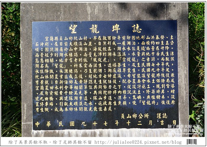 望龍埤 (60).jpg