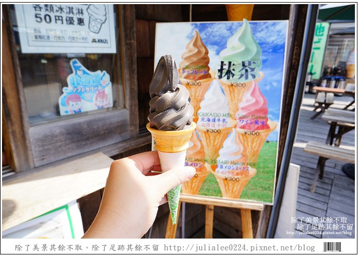 大沼國定公園 (81)