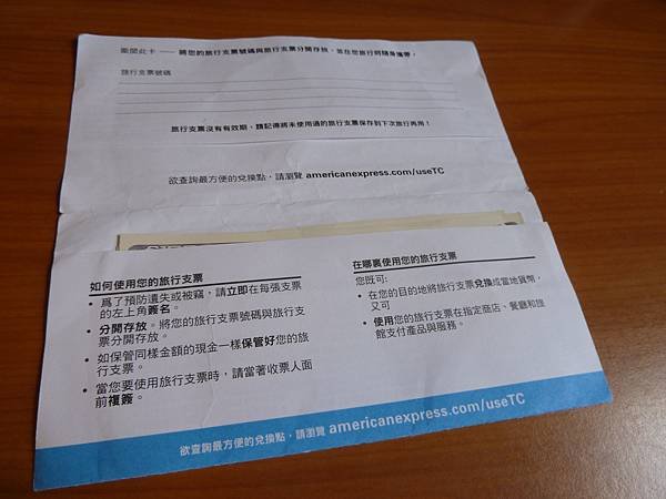 旅行支票購買與使用(簽名)(中文)(2020.07已停止在台