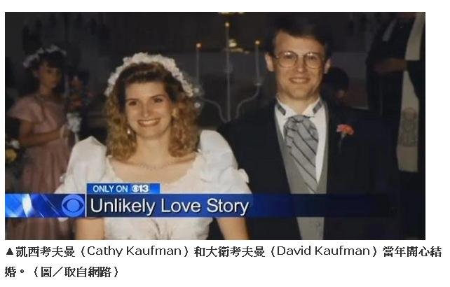 夫妻同時出櫃1