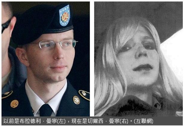 美軍方批准洩密士兵曼寧接受變性激素治療