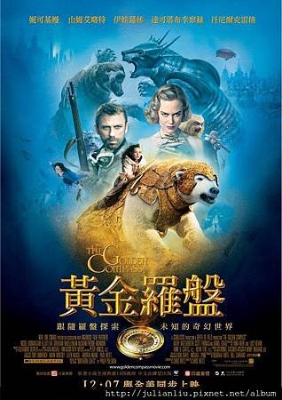黃金羅盤
