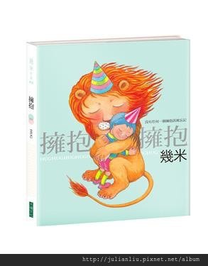 擁抱_201209 高雄.jpg