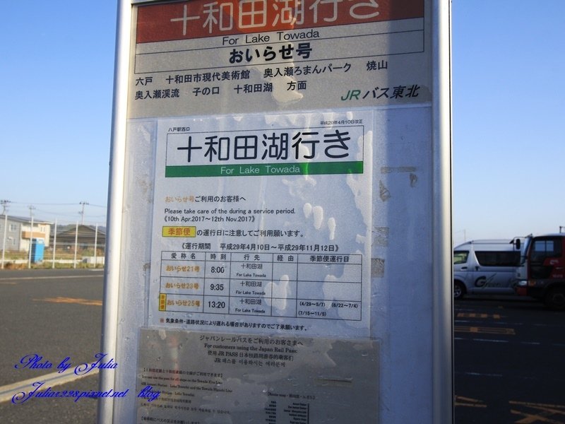 奧入瀨溪3.JPG