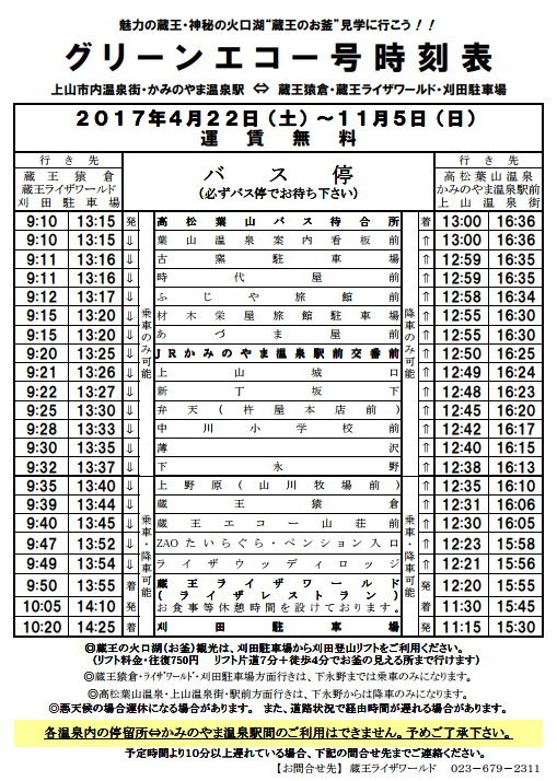 刈田駐車場.jpg