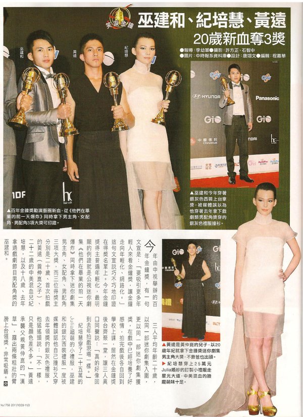 時報週刊20111028.jpg