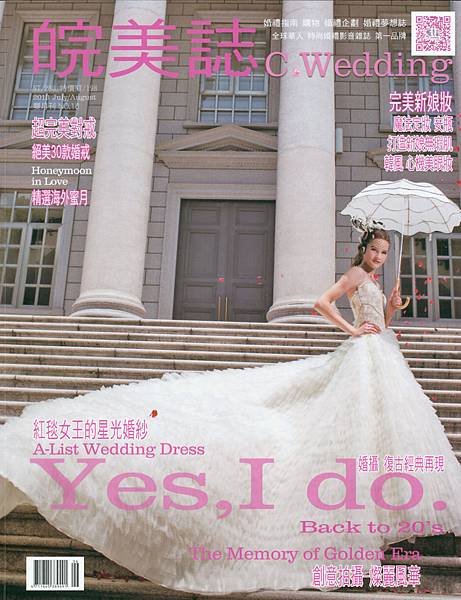 皖美誌 7.8月號封面‧Cover 