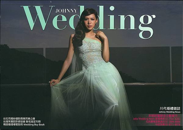 JOHNNY WEDDING 川代婚禮雜誌