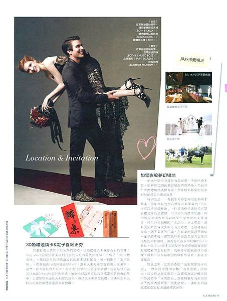 ELLE WEDDING雜誌