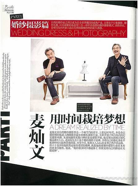 資料來源：COSMOPOLITAN JANUARY2014