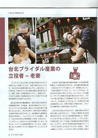 JULIA婚紗-資訊來源:台北雙月刊11/12月刊E1031103078