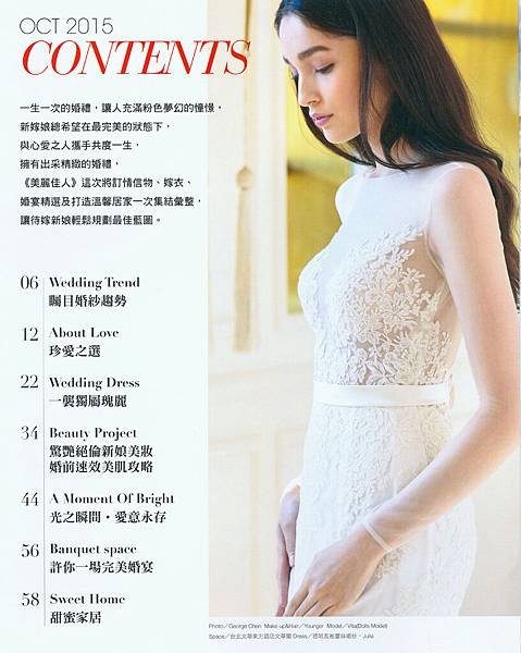 Julia Wedding News新婚情報