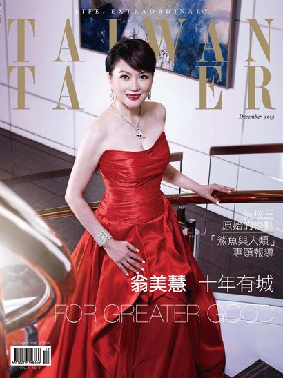 Taiwan Tatler封面人物翁美慧 VS JULIA禮服