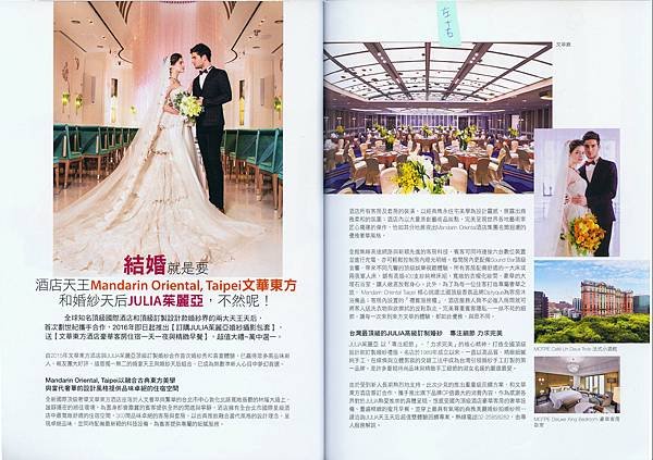 JULIA Wedding News新婚情報